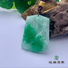 派瑞翡翠 翡翠挂件 糯种 飘翠 商品缩略图0