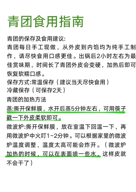 【季节好食】咸蛋黄肉松青团（13点陆续出） 商品图2