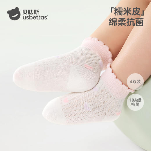 【孕味秒杀专享】贝肽斯儿童袜子夏季薄款网眼透气棉袜男童袜子无骨女宝宝中筒袜 商品图0