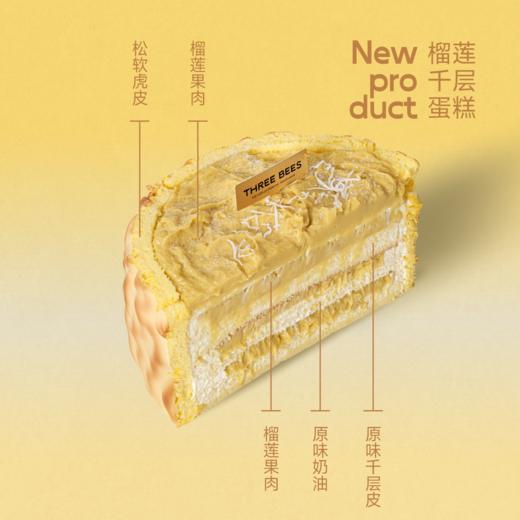 榴莲虎皮千层 商品图1