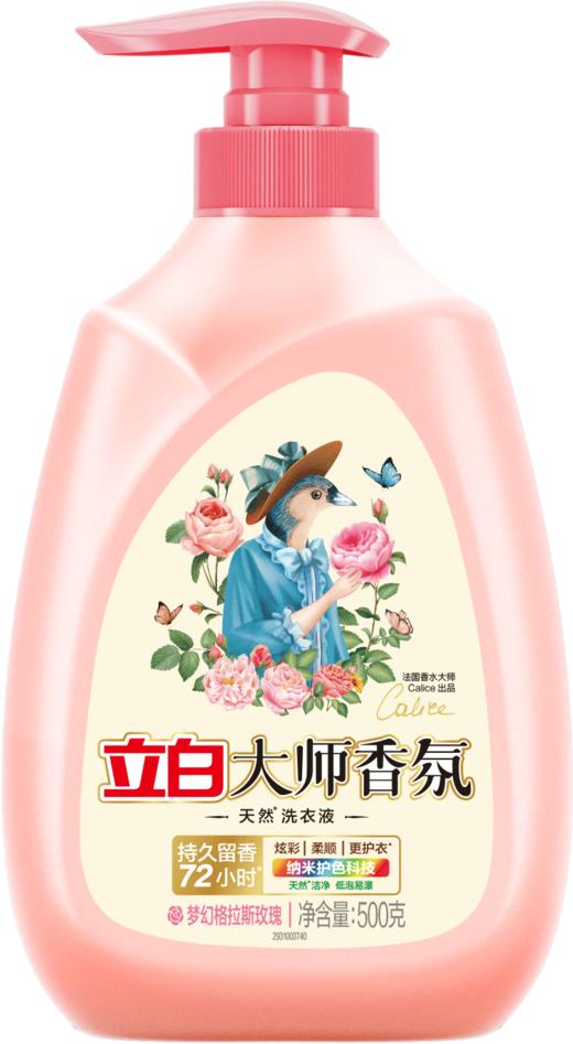 严选 | 立白大师香氛洗衣液 + 花植柔护液 双规格组合套装（500g*1瓶 + 450g*1袋 / 1kg*1瓶 + 450g*3 袋） 商品图6