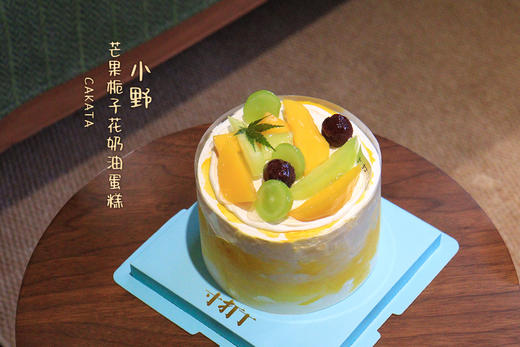 小野·芒果栀子花奶油蛋糕（可备注蛋糕甜度） 商品图3