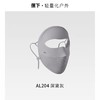 蕉下轻薄无痕防晒面罩AL204深黛灰 商品缩略图0