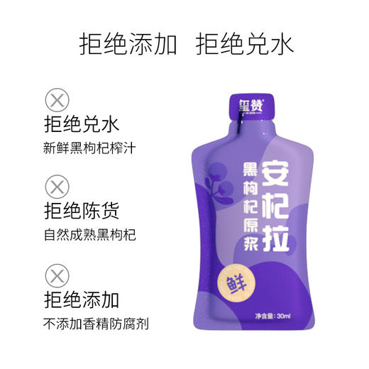 安杞拉30ml原浆100袋大礼包 商品图5