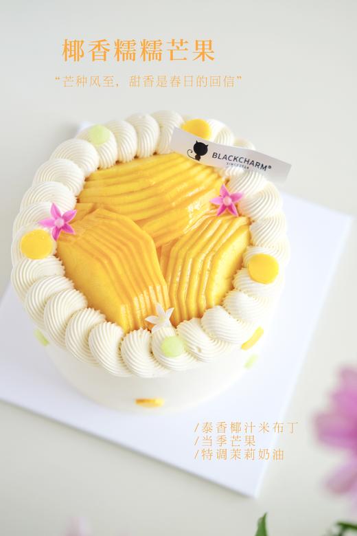 椰香糯糯芒果(低糖) 商品图0