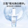 兰蔻 极光焕白精华液 30ml 商品缩略图0
