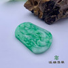 派瑞翡翠 翡翠挂件 糯种 飘翠 商品缩略图2
