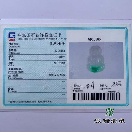 派瑞翡翠 翡翠观音 糯冰 蓝晴 商品图4