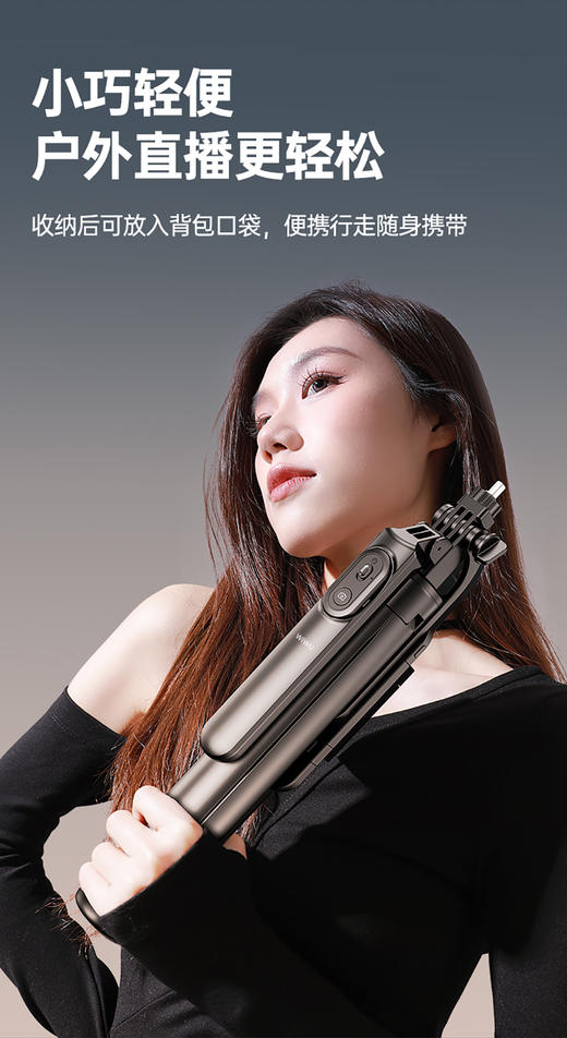 WIWU自拍杆三四脚架旅游自拍神器360度旋转防抖手机直播摄影拍照支架便携式落地手持vlog随身补光灯 商品图3