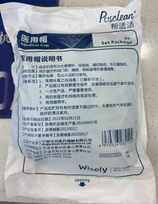 TD 医用帽(有边) 商品图0