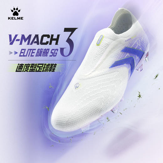 卡尔美男士男足球鞋（SG）8621ZX1417 商品图1