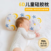 新生婴儿云片定型枕头0到12个月以上宝宝硅胶夏季透气抗菌可水洗 商品缩略图0