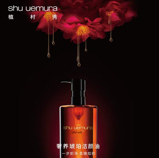 植村秀 琥珀卸妆油450ml 商品图2