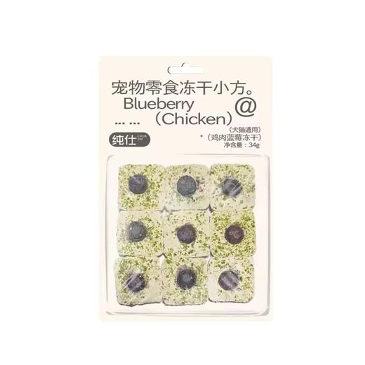 纯仕 宠物零食冻干系列 商品图4