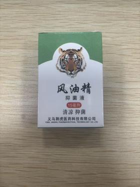 清凉油