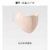 蕉下轻凉防晒口罩AL218 奶茶灰 商品缩略图5