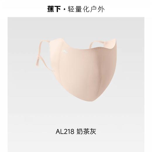 蕉下轻凉防晒口罩AL218 奶茶灰 商品图5