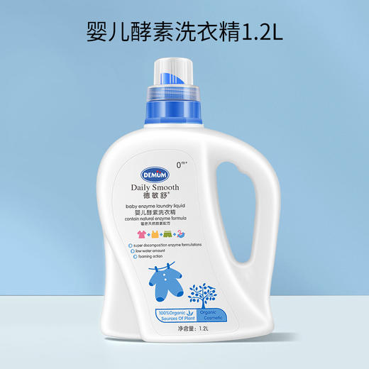 【DEMUM德敏舒】洗衣液 商品图0