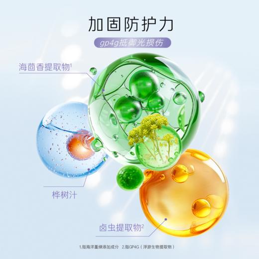 【新品上市】养生堂修颜养肤隔离防晒乳温和防水三色防晒御养焕亮 商品图5