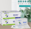 酒精湿巾 商品缩略图0