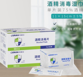酒精湿巾
