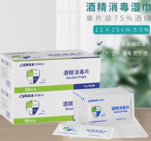 酒精湿巾 商品图0