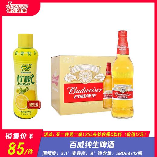 百威纯生l啤酒580ml    酒精度：3.1°  麦芽度：8° 商品图0