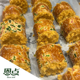 【恩点】肉松卷 | 2个 | 咸甜党的“从心”选择，肉松、沙拉酱和小葱经典搭配，就是香啊！【自提】注：下单6个月内有效，过期将退款，请尽快到店核销