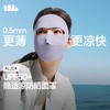 蕉下轻薄无痕防晒面罩AL204深黛灰 商品缩略图1