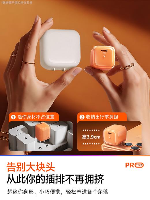 图拉斯小冰块Pro适配苹果45w氮化镓 商品图8