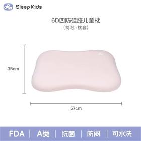 sleepkids儿童护脊枕宝宝护颈定型蝴蝶枕头凉感抗菌透气1岁以上
