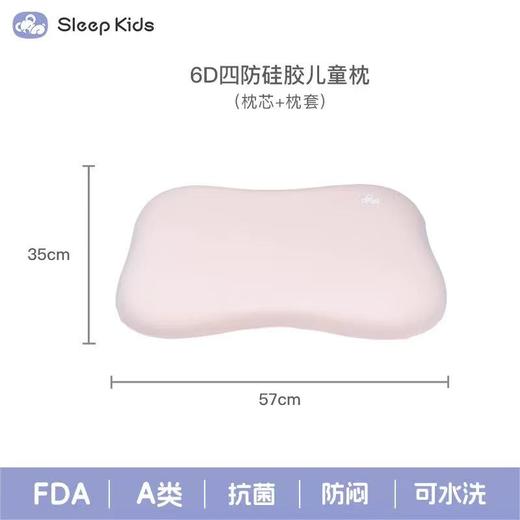 正品猫和老鼠儿童硅胶枕头1-12岁A类护脊防偏头可水洗四季宝宝枕 商品图5