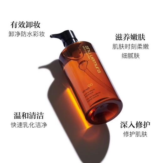 植村秀 琥珀卸妆油450ml 商品图4