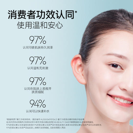 FAN BEAUTY DIARY海葡萄凝水沁透保湿面霜50ml 商品图3