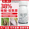 38%唑醚啶酰菌啶酰菌胺中山尼美林杀葡萄灰霉病白腐病专用杀菌剂 商品缩略图2