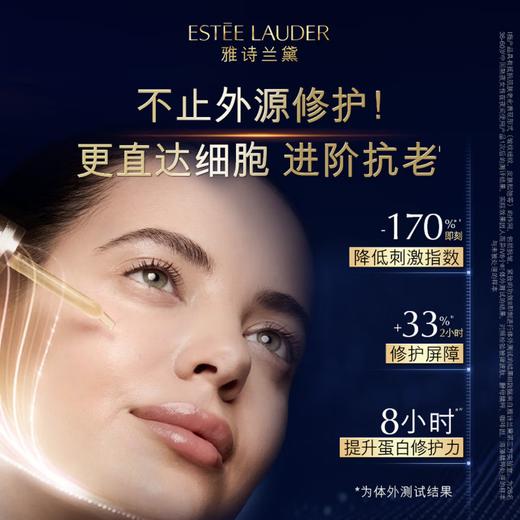 雅诗兰黛眼面护肤套组（精华50ml+棕眼15ml+胶原乳霜75ml） 商品图5