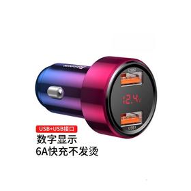 倍思魔力系列 双U数显快充智能车充 BS-C20A