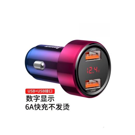 倍思魔力系列 双U数显快充智能车充 BS-C20A 商品图0