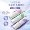 【新品上市】养生堂修颜养肤隔离防晒乳温和防水三色防晒御养焕亮 商品缩略图6