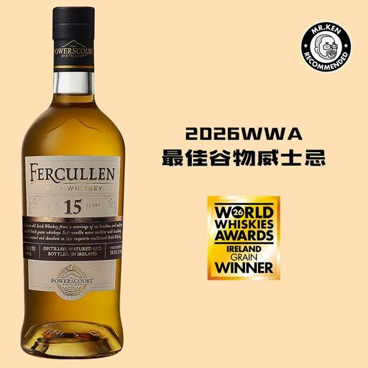 费库伦 15年单一谷物爱尔兰威士忌 商品图0