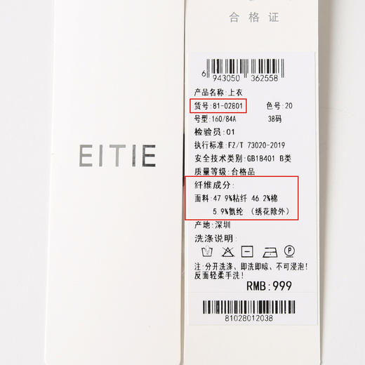 EITIE爱特爱夏季新款时尚百搭打底舒适圆领印花亮片T恤女8102801 商品图12