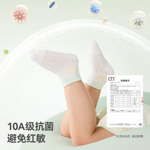 【孕味秒杀专享】贝肽斯儿童袜子夏季薄款网眼透气棉袜男童袜子无骨女宝宝中筒袜 商品图9