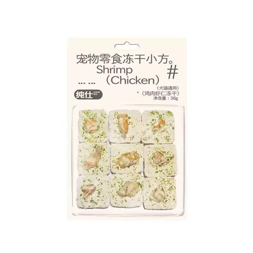 纯仕 宠物零食冻干系列 商品图1