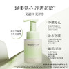 FAN BEAUTY DIARY 嘭嘭柔澈洁面奶泡200ml 商品缩略图1