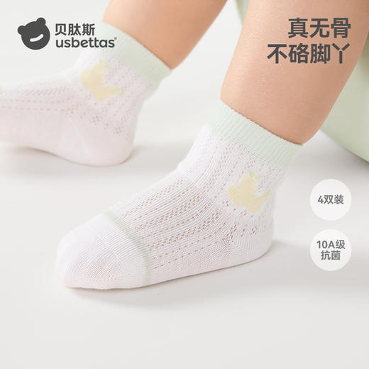 【孕味秒杀专享】贝肽斯儿童袜子夏季薄款网眼透气棉袜男童袜子无骨女宝宝中筒袜 商品图3