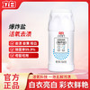 【两瓶装】立白小白白爆炸盐300g/瓶 白衣亮白 彩衣鲜艳 商品缩略图0