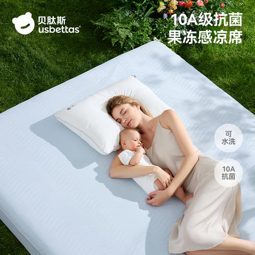贝肽斯成人床凉席自然凉感大尺寸夏季冰丝凉感婴儿专用抗菌透气席 商品图0