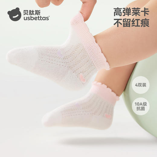 【孕味秒杀专享】贝肽斯儿童袜子夏季薄款网眼透气棉袜男童袜子无骨女宝宝中筒袜 商品图5