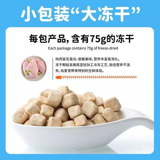 顽皮全价鸡肉/三文鱼冻干双拼猫粮/醇鲜双拼1.5kg/5kg/10kg 商品图2