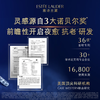 雅诗兰黛眼面护肤套组（精华50ml+棕眼15ml+胶原乳霜75ml） 商品缩略图4